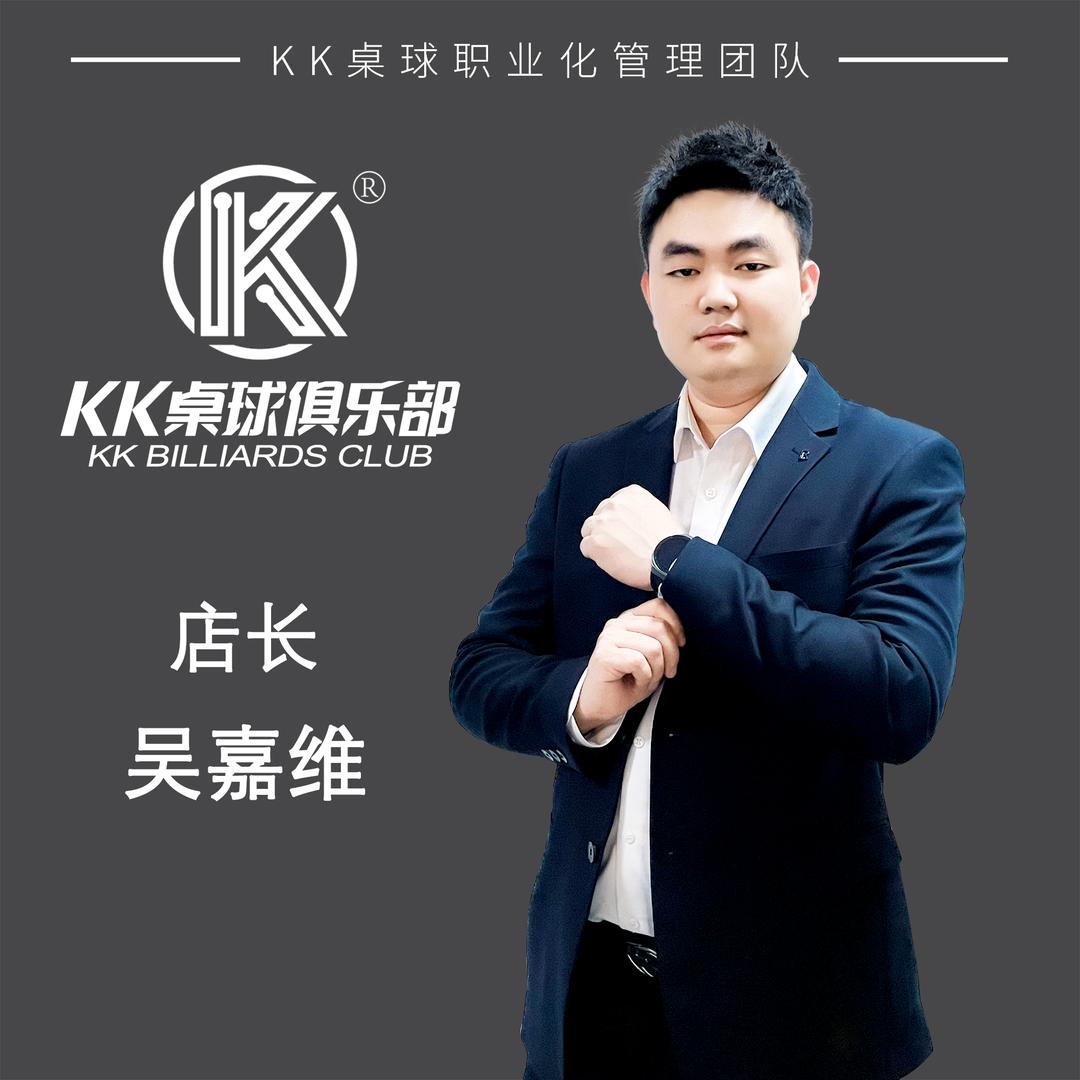 KK桌球(南山鹏润达店)