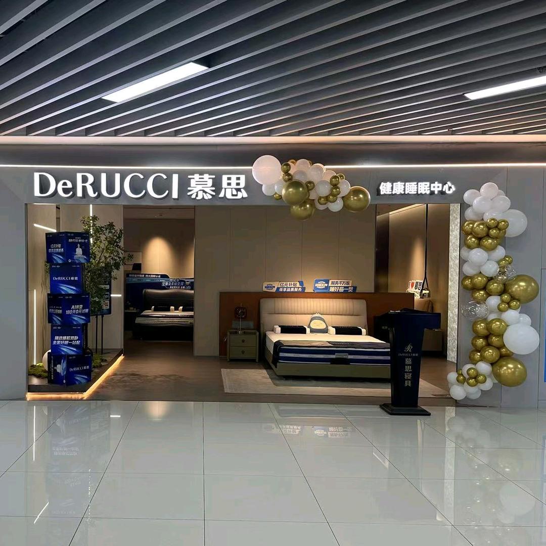 慕思家居-肥城闫氏建材家居店