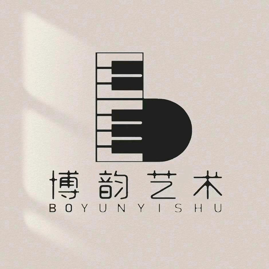 博韵艺术 .声乐钢琴小提琴 【南沙校区】