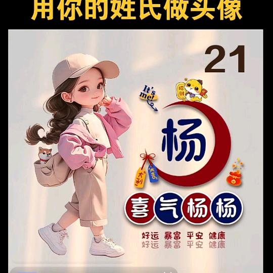 Y铁子