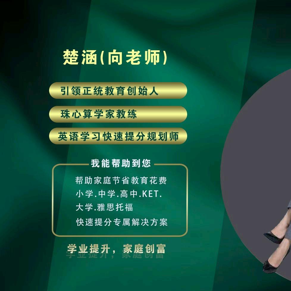 楚涵育儿分享