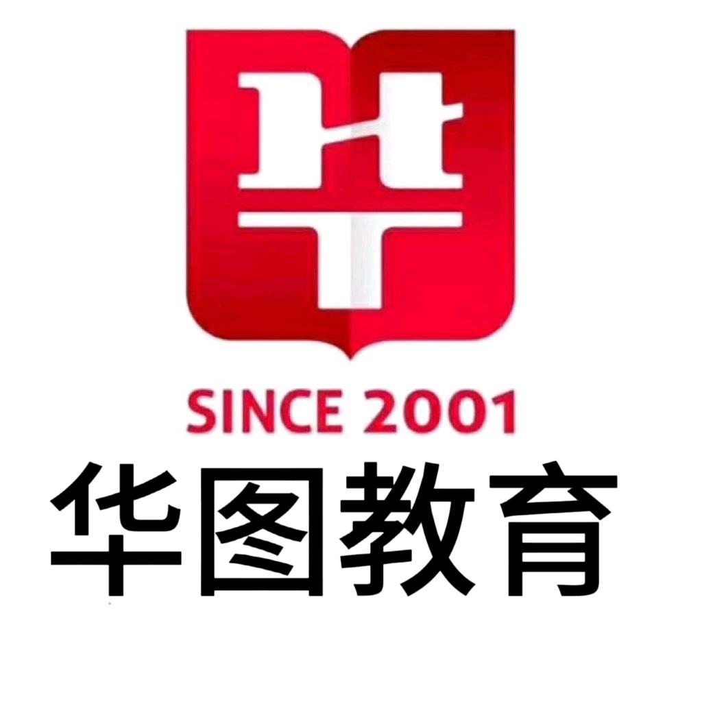 华图教育王老师