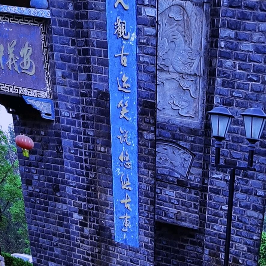小子木