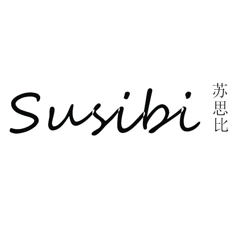 苏思比内衣