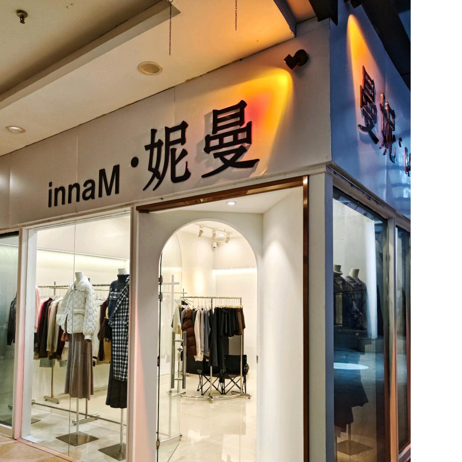 爱穿搭