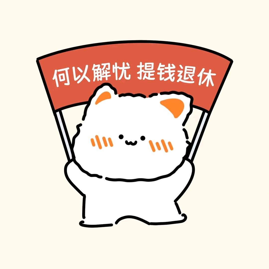 柒柒是个小菜鸡