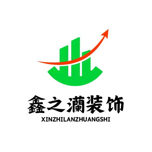 南康鑫之灡装饰