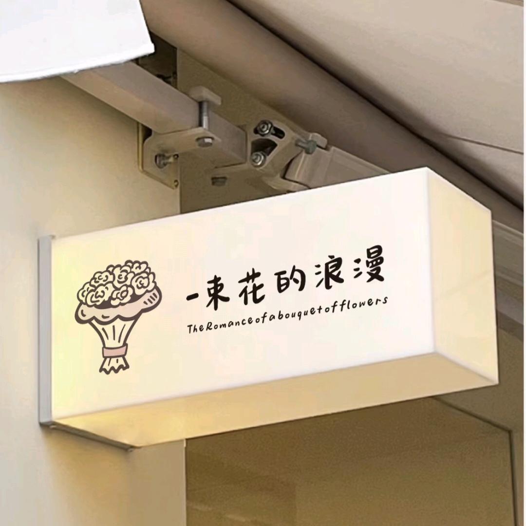 花拾念《手工花》