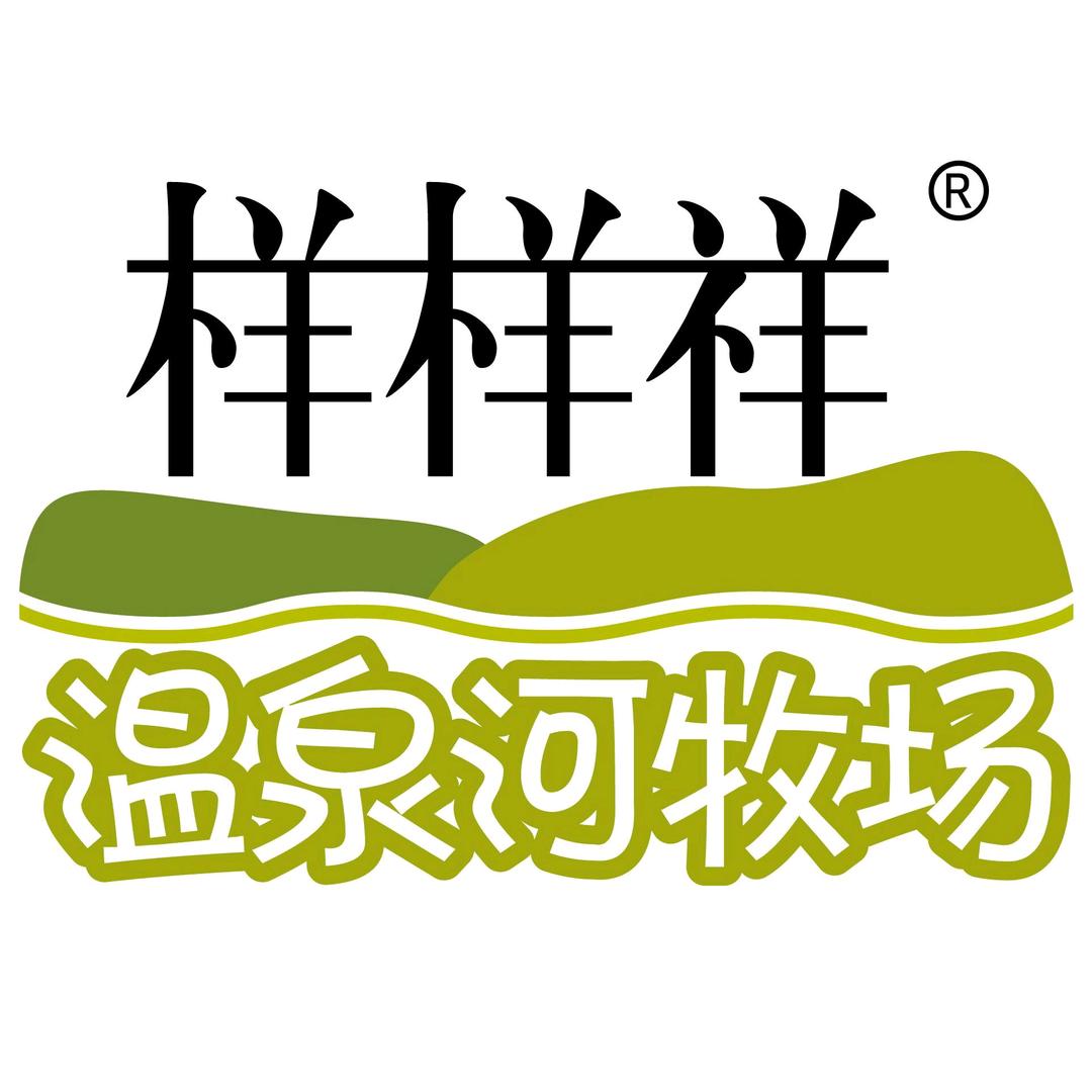 样样祥乳业专卖店