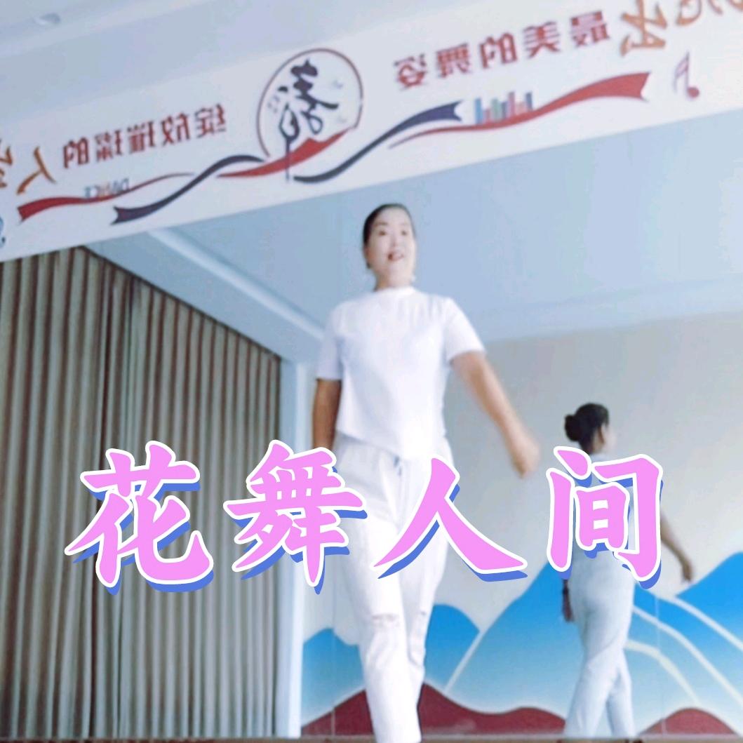 雁姐Al跳舞