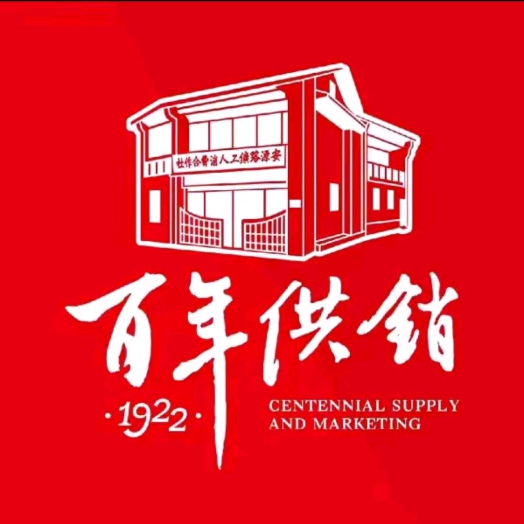 中国联供联销