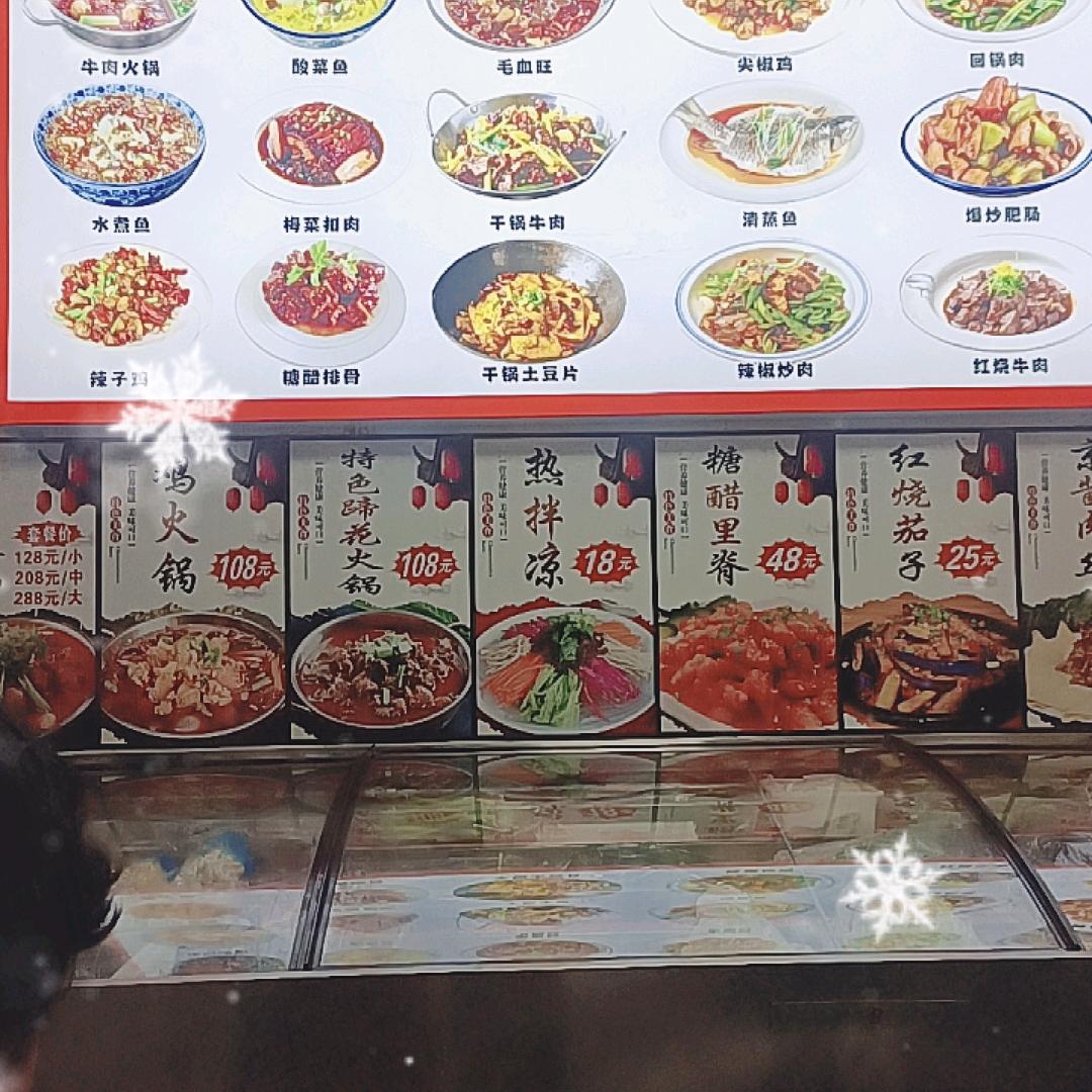 吉祥