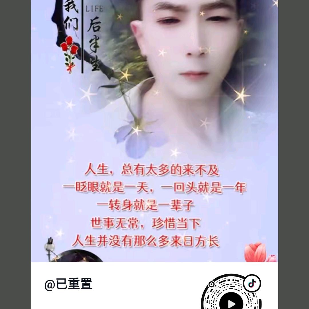 已重置