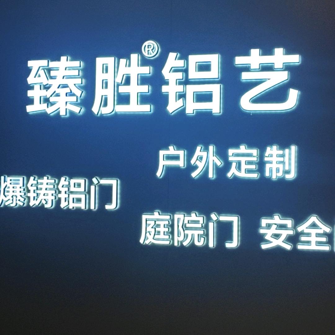 云南臻胜铝艺大门，护栏厂  刚哥