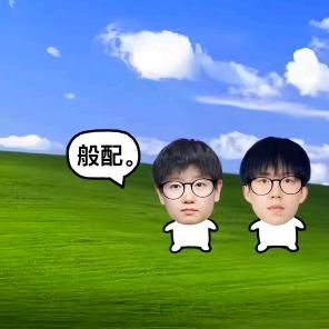 王思诺（北满有🎫）