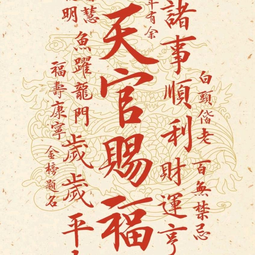 檀凡