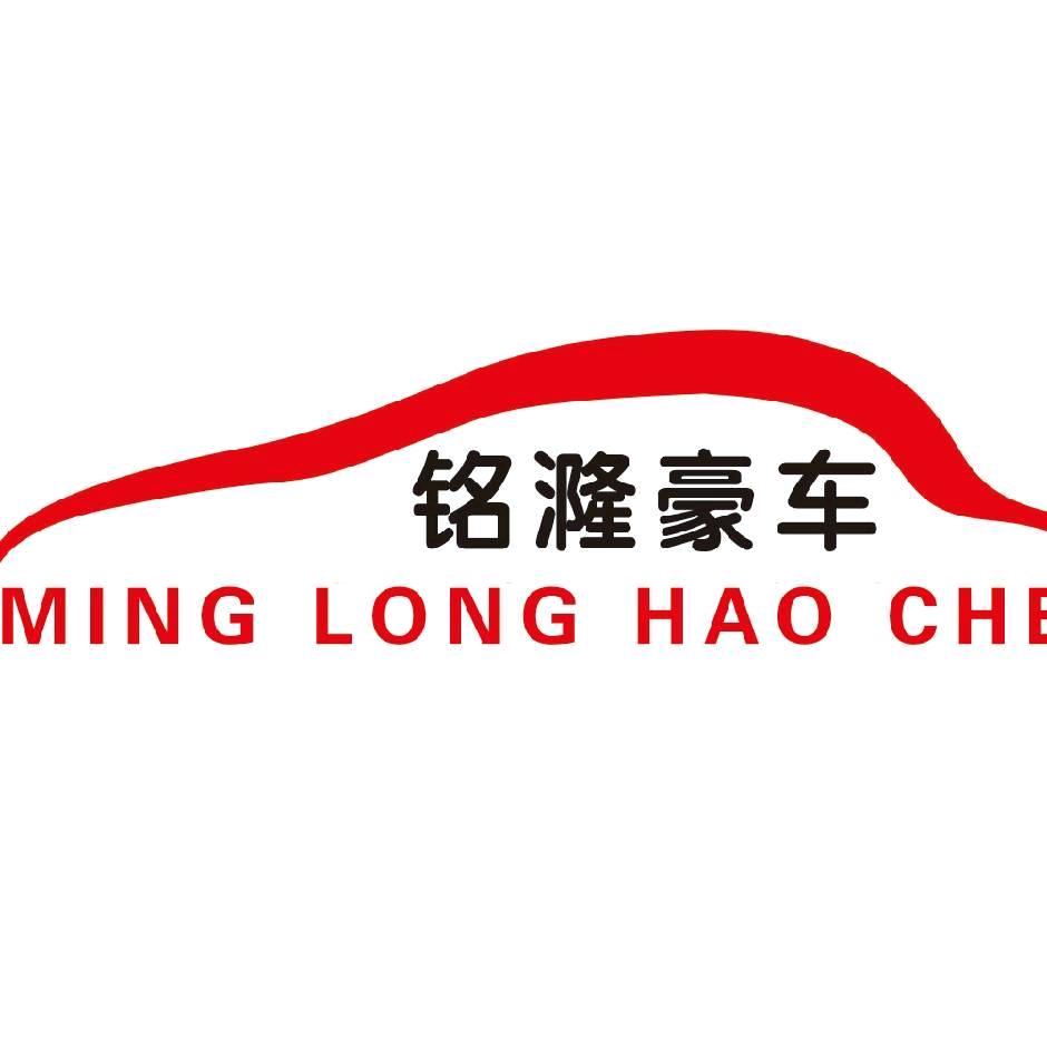 铭漋豪车租赁-大国