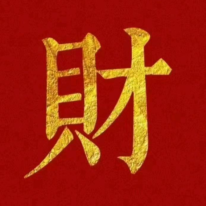 小道的日常生活