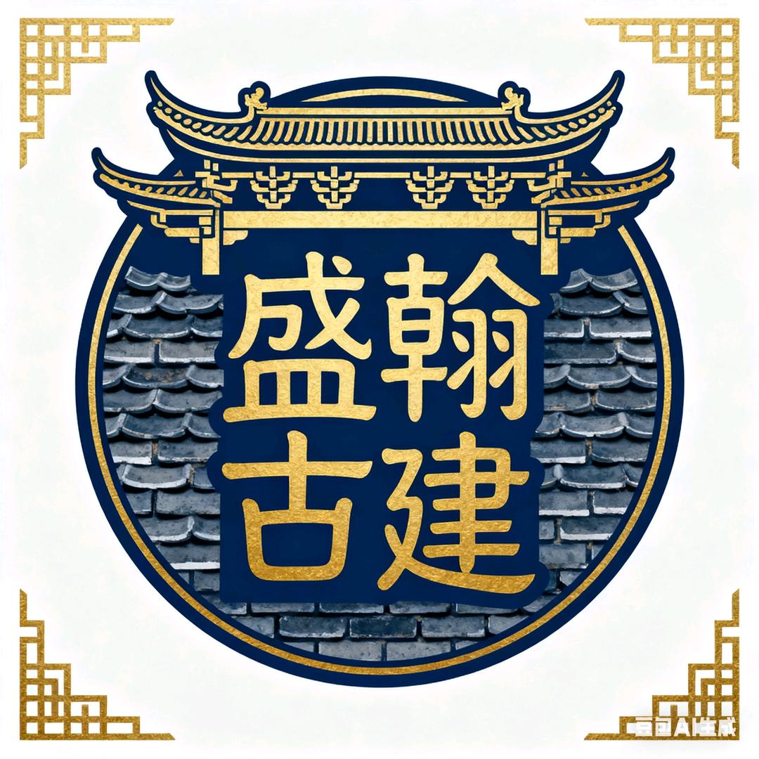 @@湖北盛翰园林古建公司