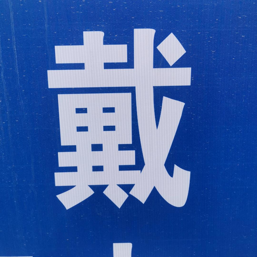 逍遥过客