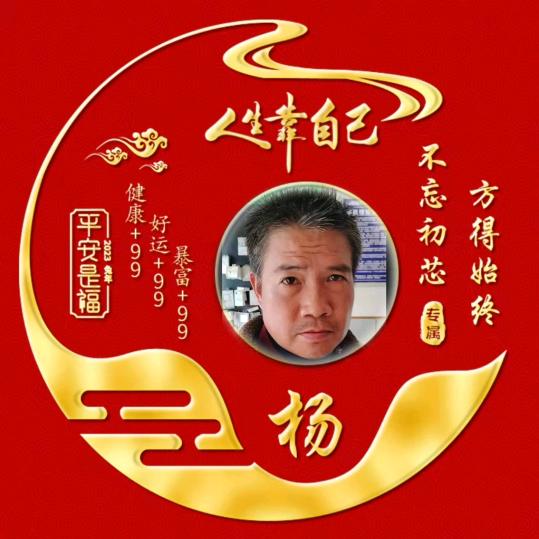 ꦿ᭄࿐杨唐❀༒❀