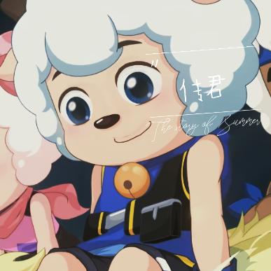 🐏扛把子传君