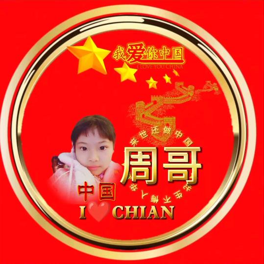 @zhou哥🍁🌴🍁