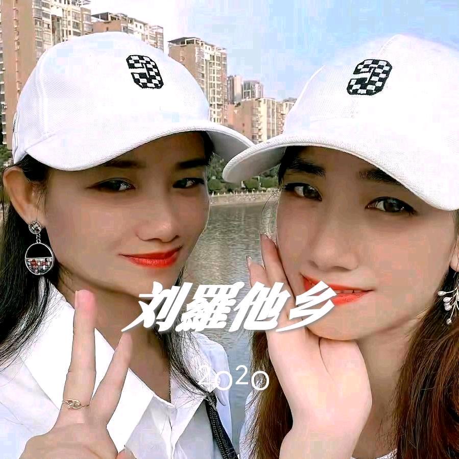 榮辉永恒²º²º