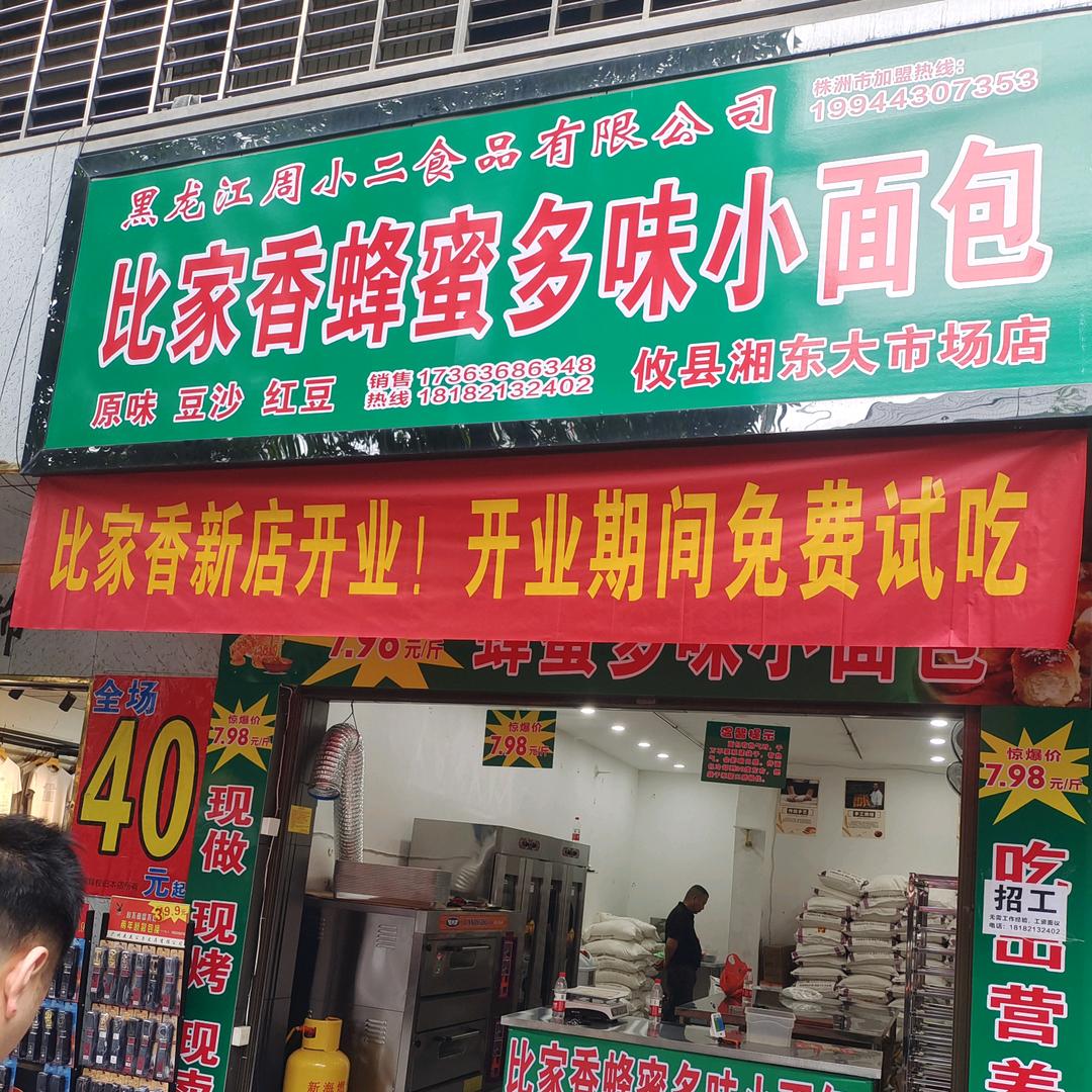 吴桐霞蔚