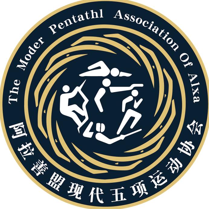 阿拉善盟现代五项运动协会
