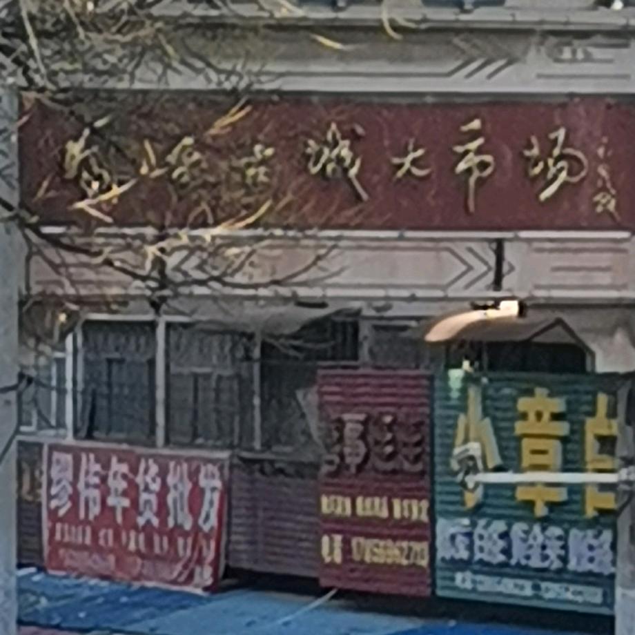 缪伟