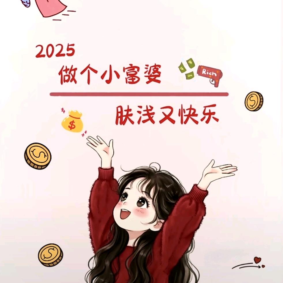 🌹王家🥀丫头💐🌼