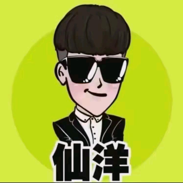 洋很阳光