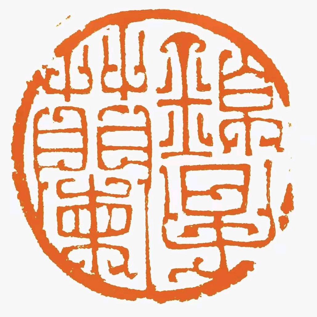 锦兰春文房甄选