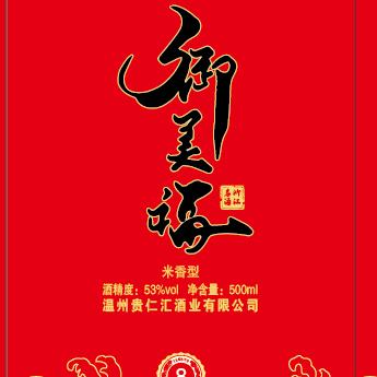 权哥