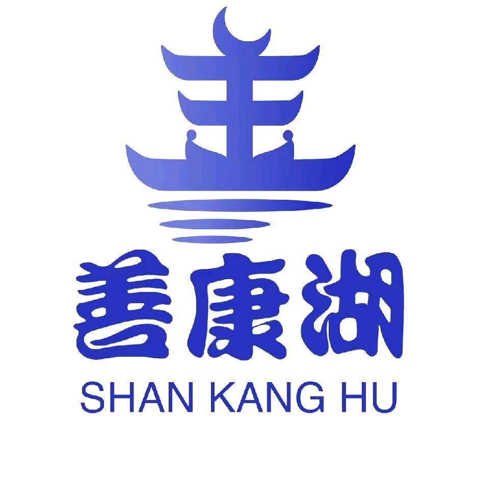 善康雅居