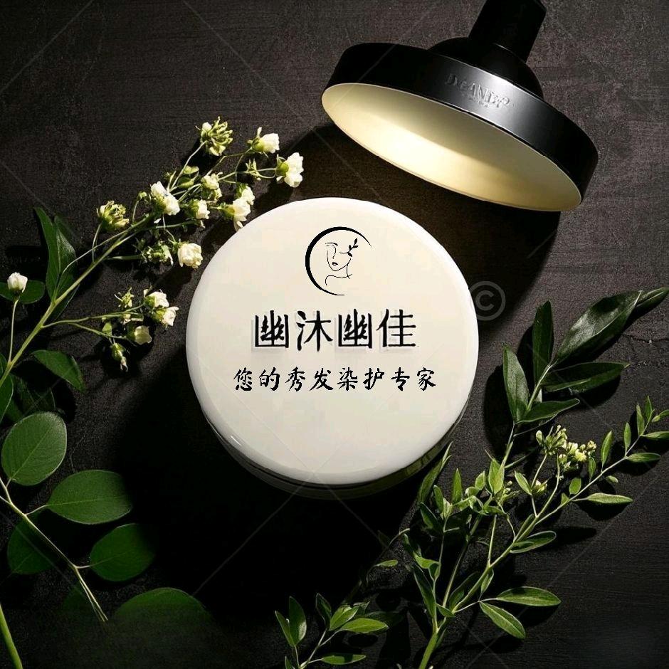 幽沐幽佳植物染发膏
