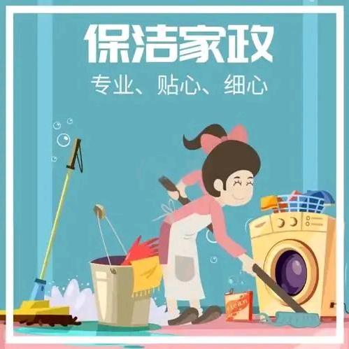 90后保洁