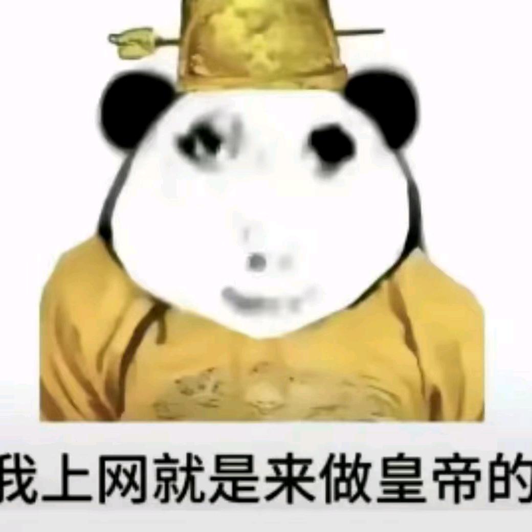 明天会更好
