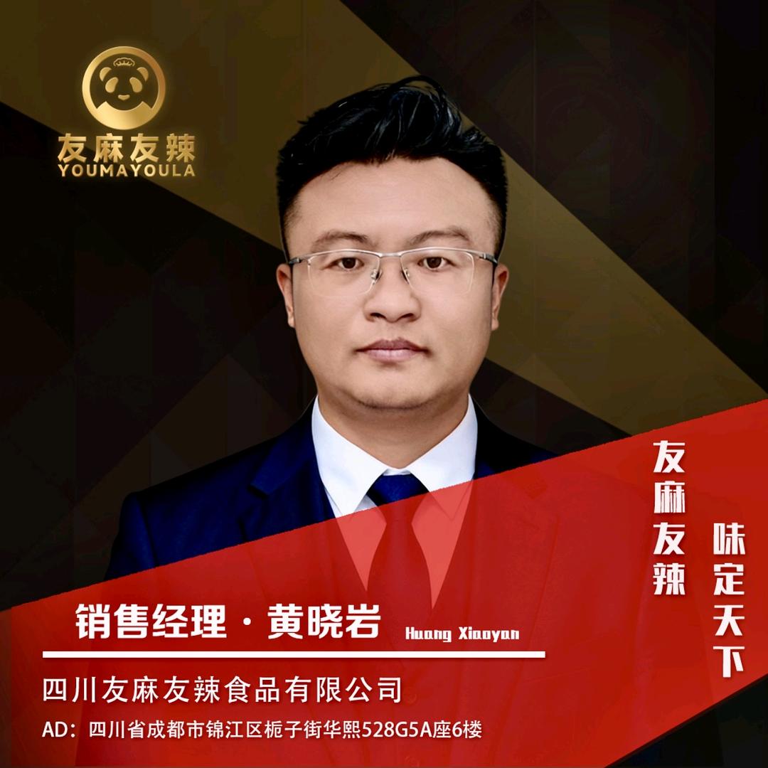 友麻友辣火锅底料
