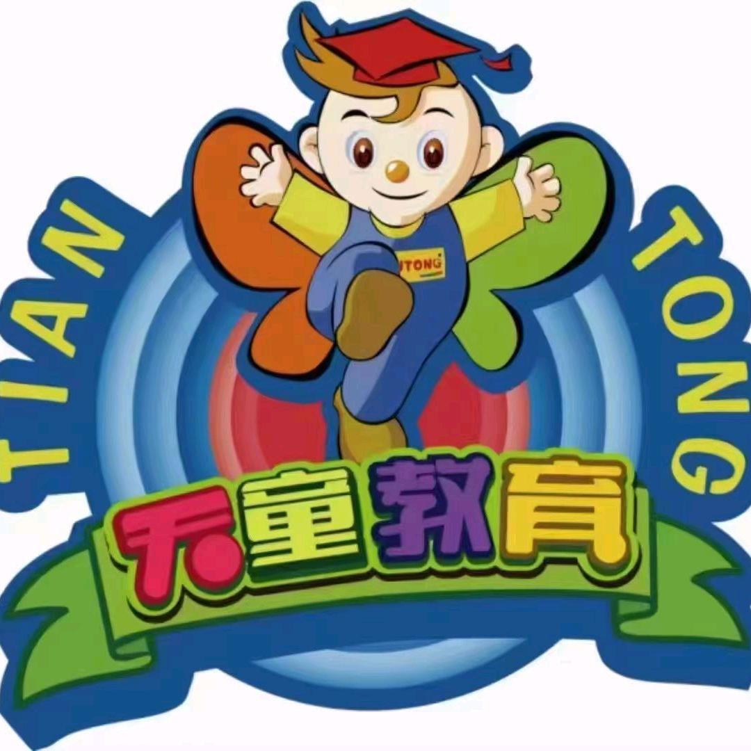 本溪学英语找天童教育