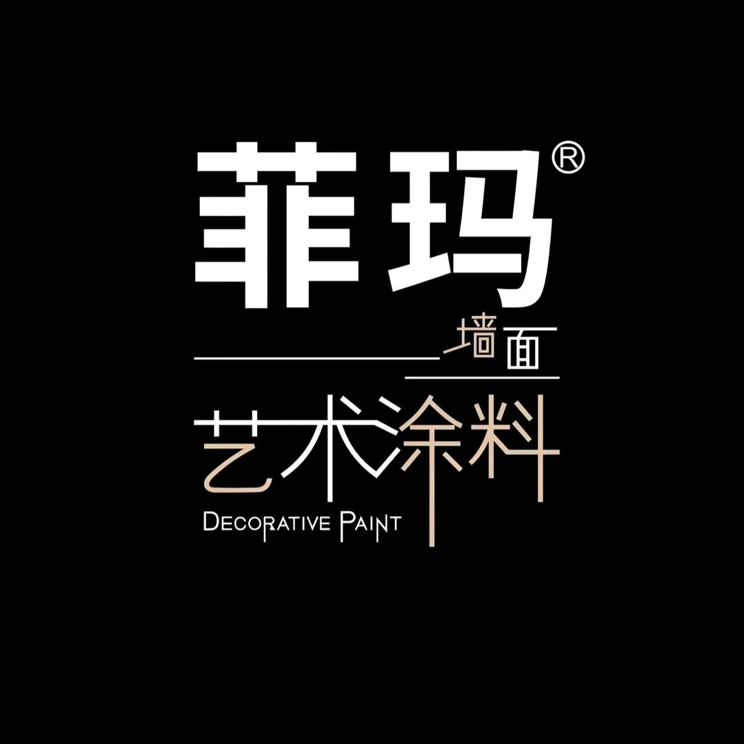 德国菲玛高端艺术墙面定制(南部店)专用号