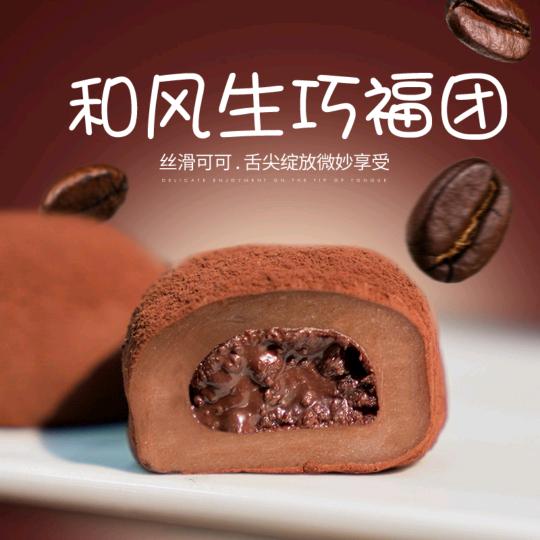 福团推荐