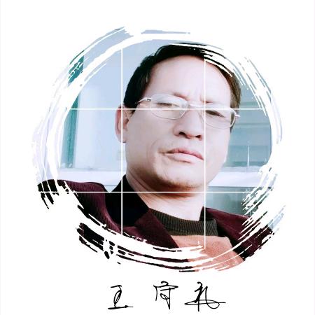 诚实W.S.L