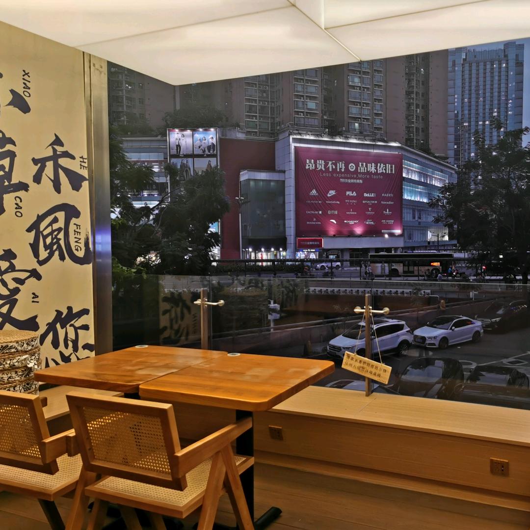 林氏中西
