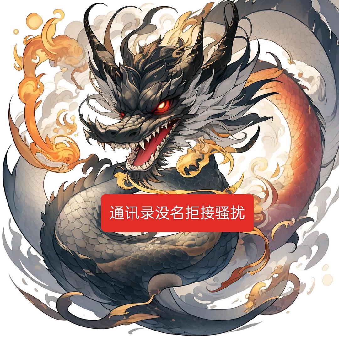 🐉🇨🇳龙腾盛世🇨🇳🐉