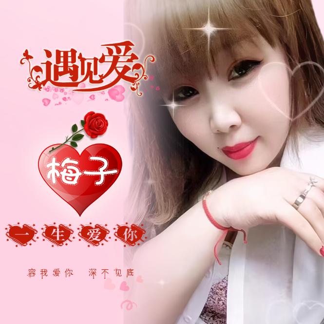 开开心心每一天 💞