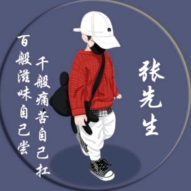 村花的小跟班