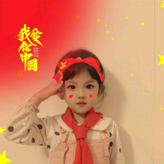 小小的窝大大的妳