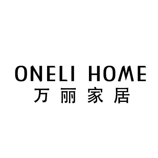 ONELI家居